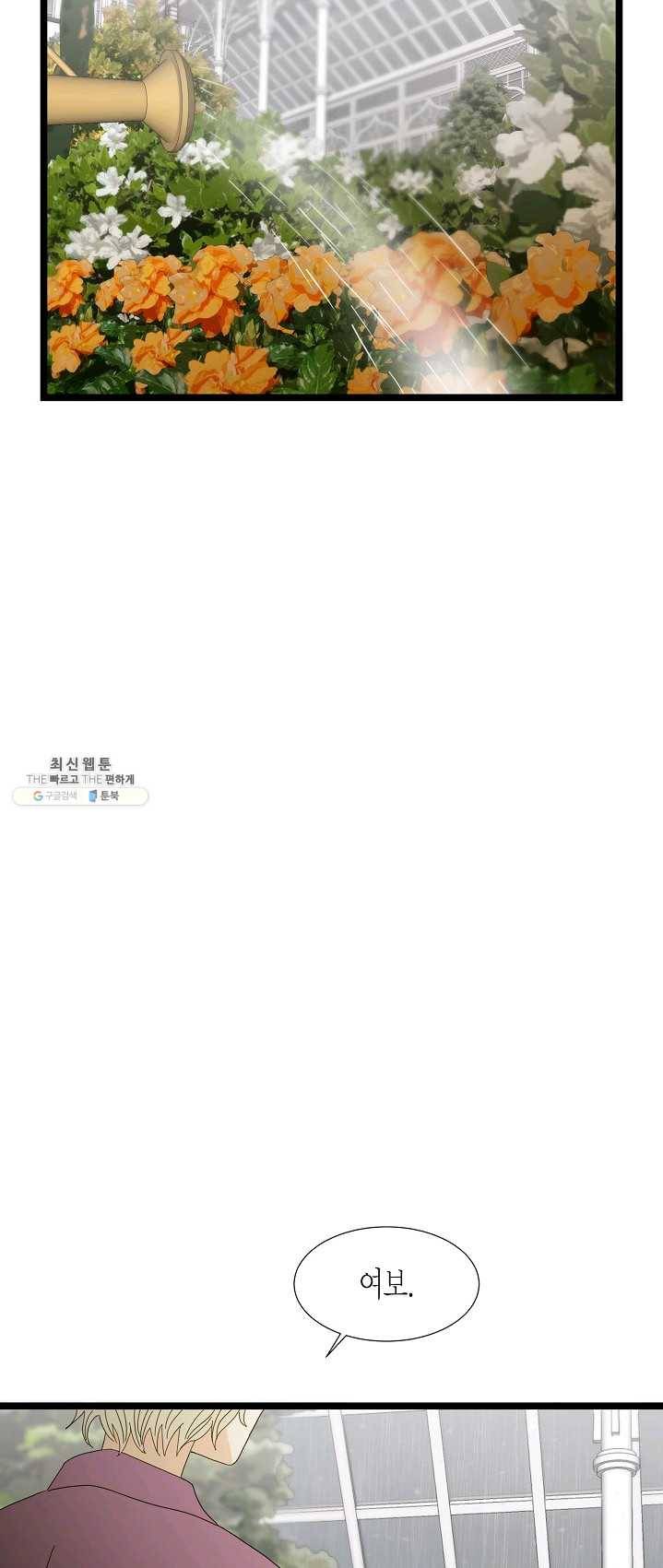쇼윈도의 품격 46화 21