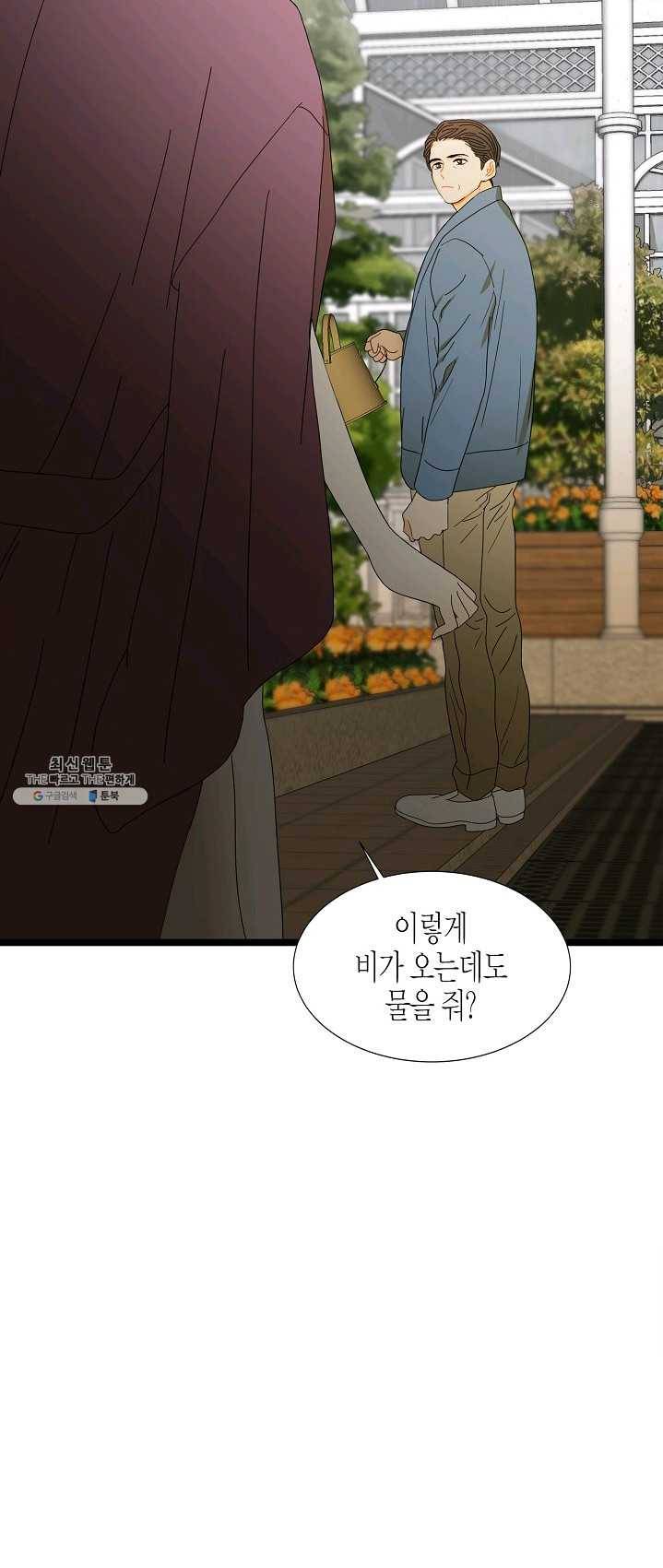 쇼윈도의 품격 46화 22