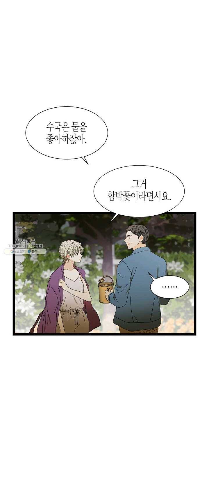 쇼윈도의 품격 46화 23