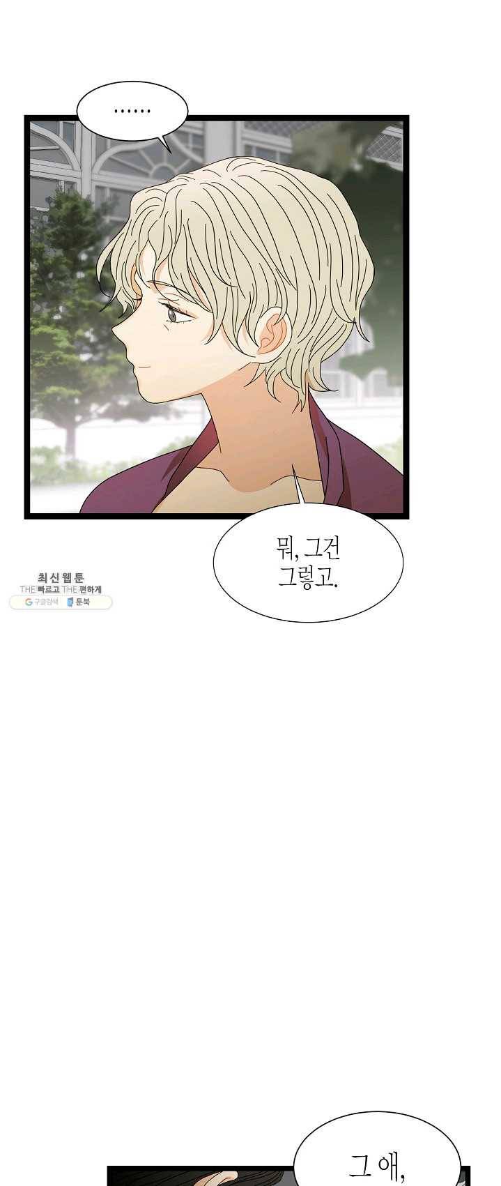 쇼윈도의 품격 46화 26