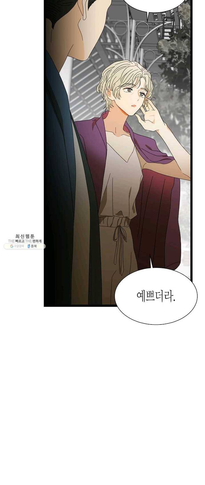 쇼윈도의 품격 46화 27