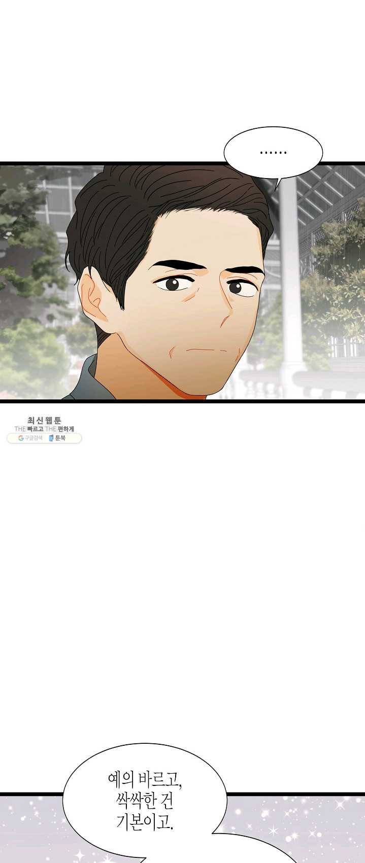 쇼윈도의 품격 46화 28