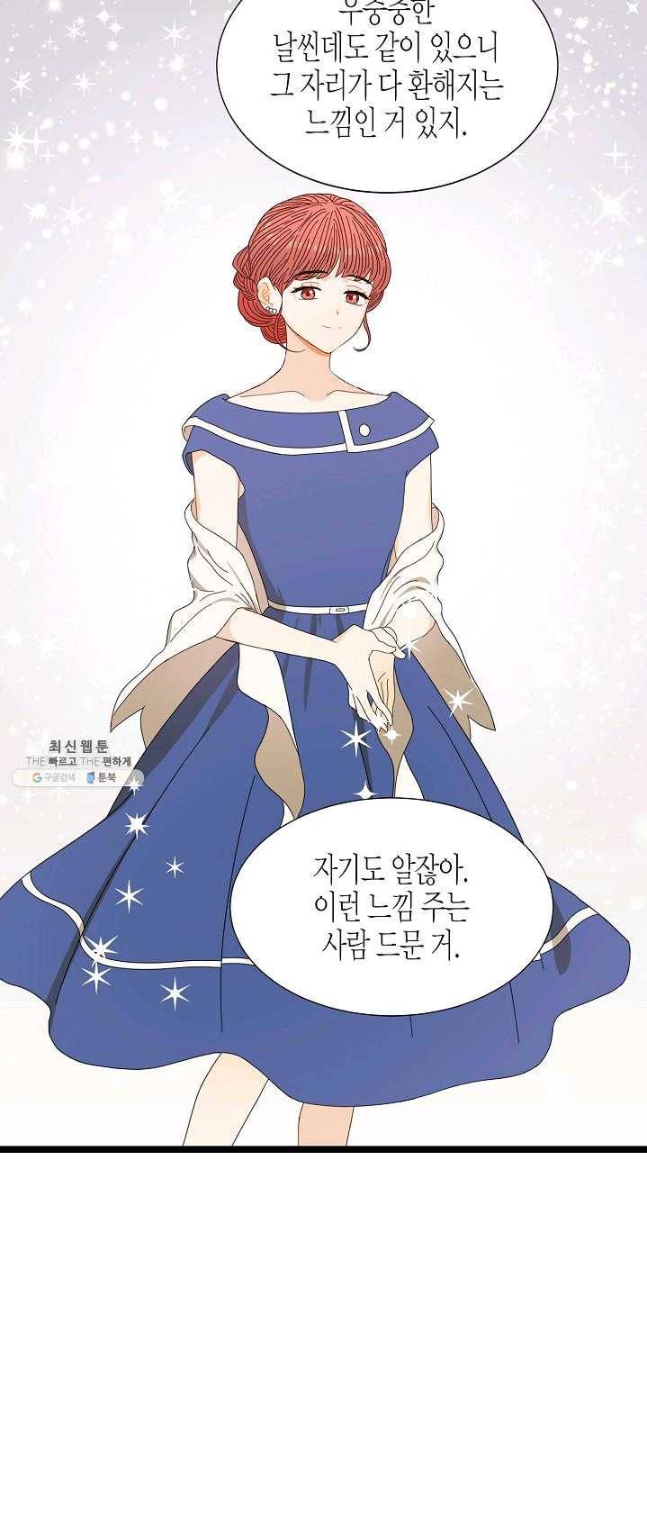 쇼윈도의 품격 46화 29