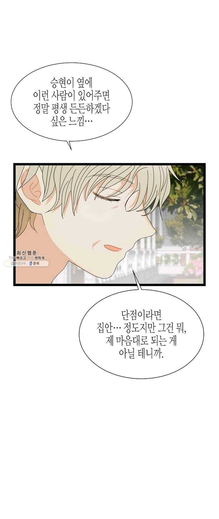 쇼윈도의 품격 46화 30