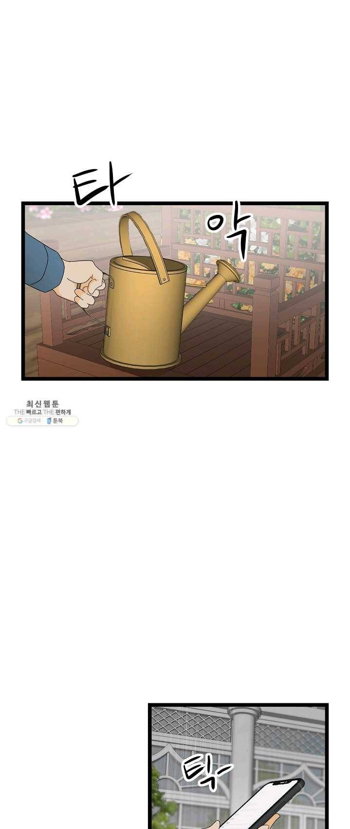 쇼윈도의 품격 46화 32