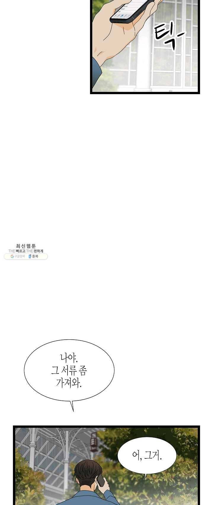 쇼윈도의 품격 46화 33