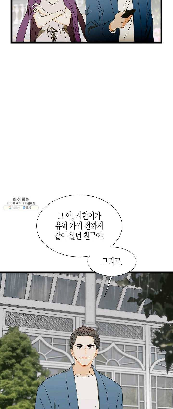 쇼윈도의 품격 46화 35