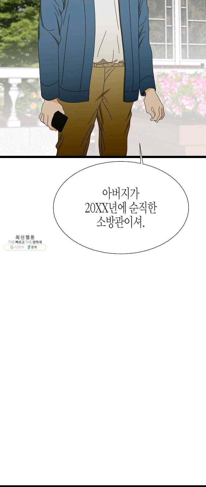 쇼윈도의 품격 46화 36