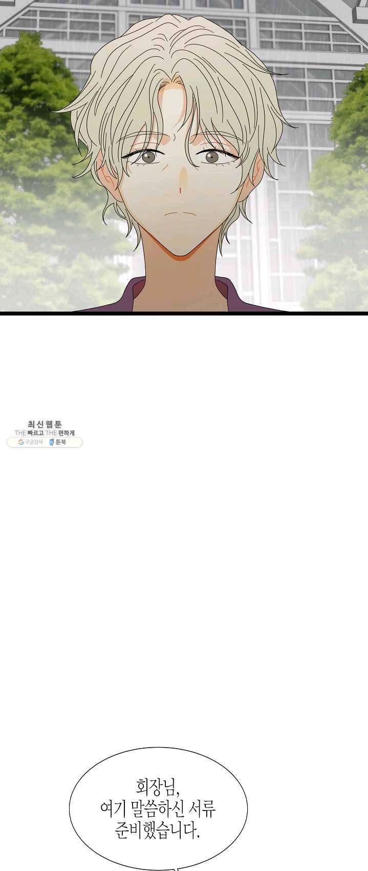 쇼윈도의 품격 46화 37