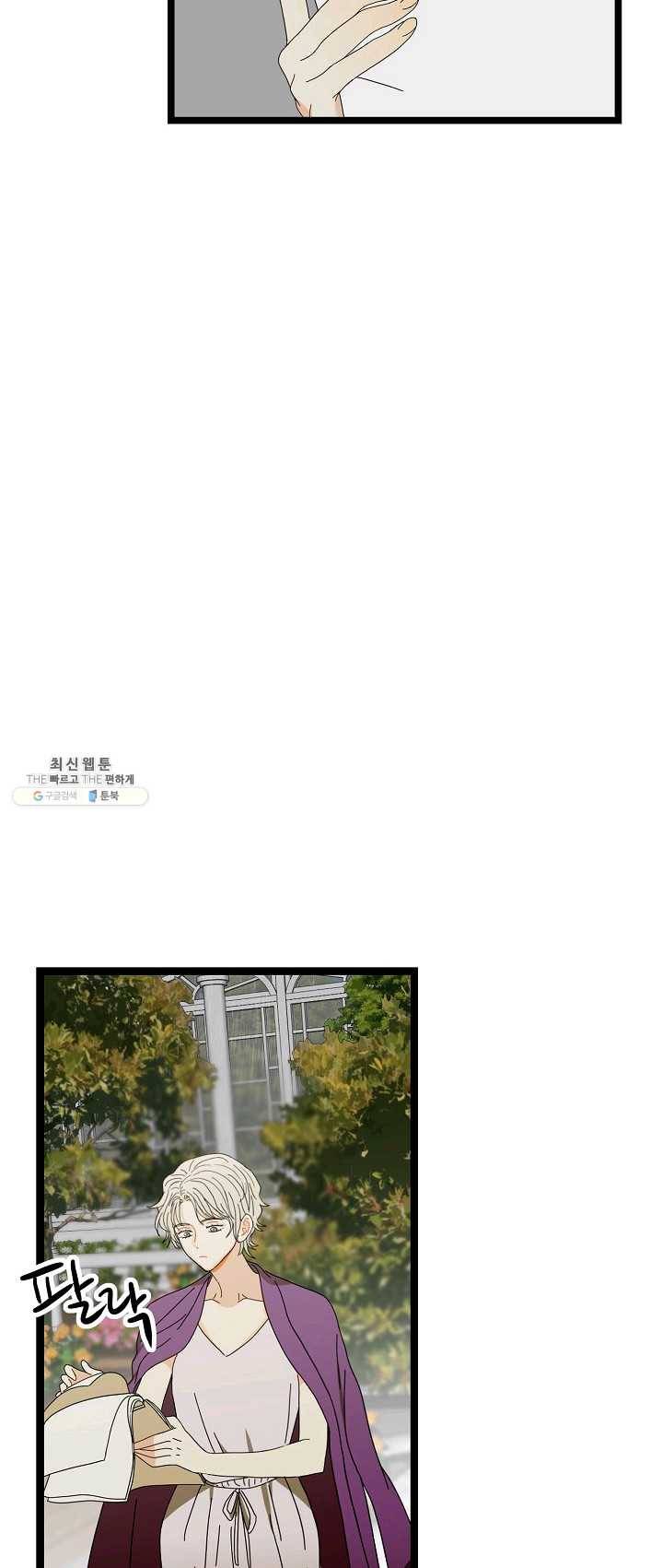쇼윈도의 품격 46화 40