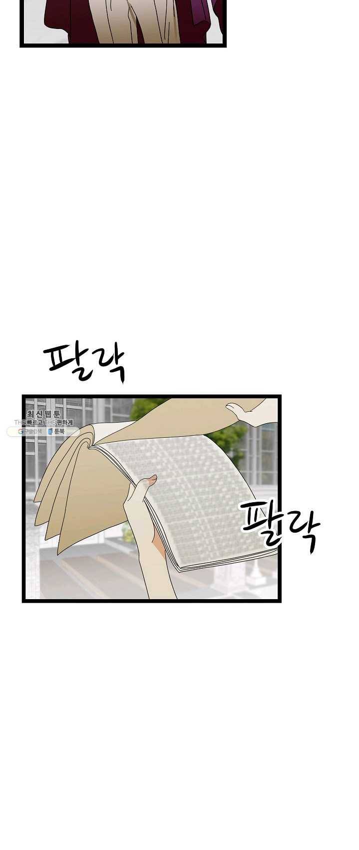 쇼윈도의 품격 46화 41