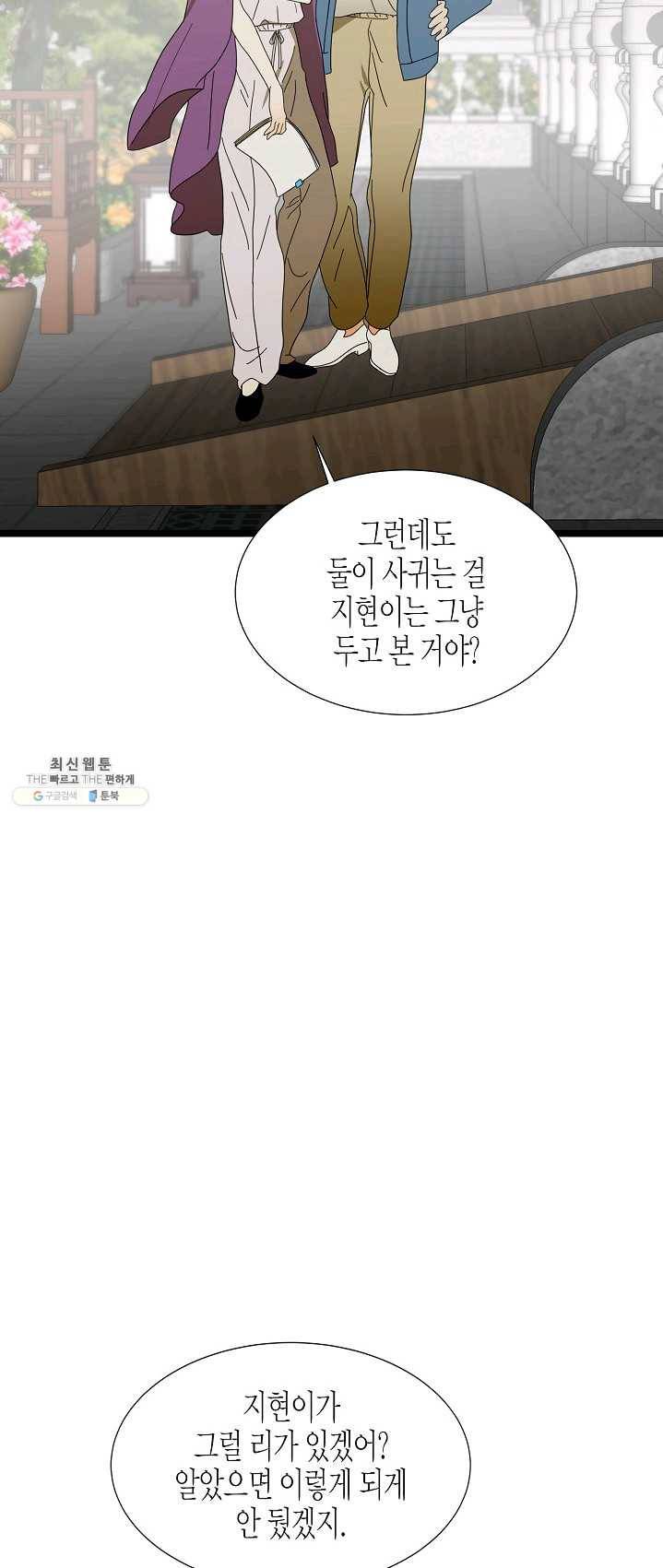 쇼윈도의 품격 46화 44