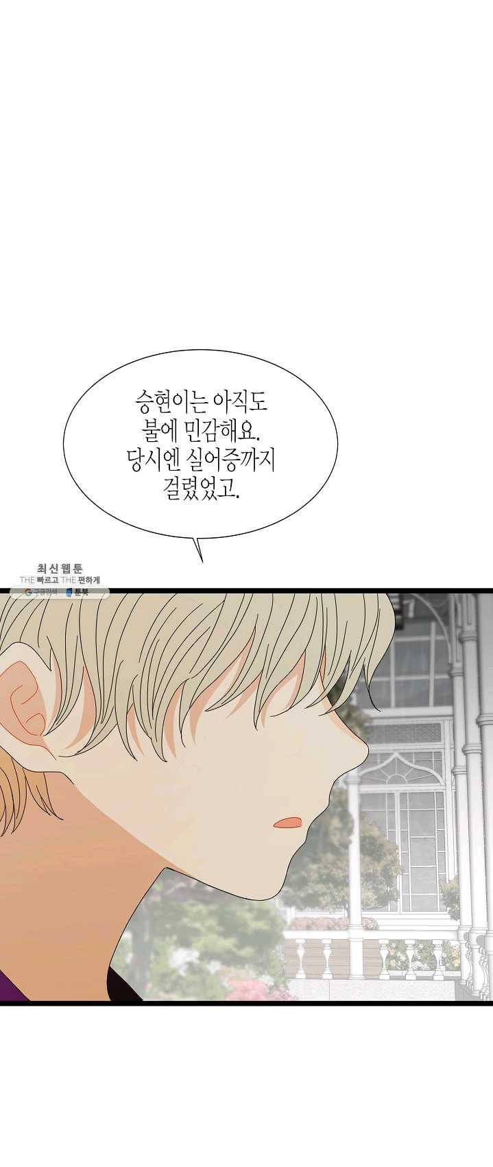 쇼윈도의 품격 46화 49