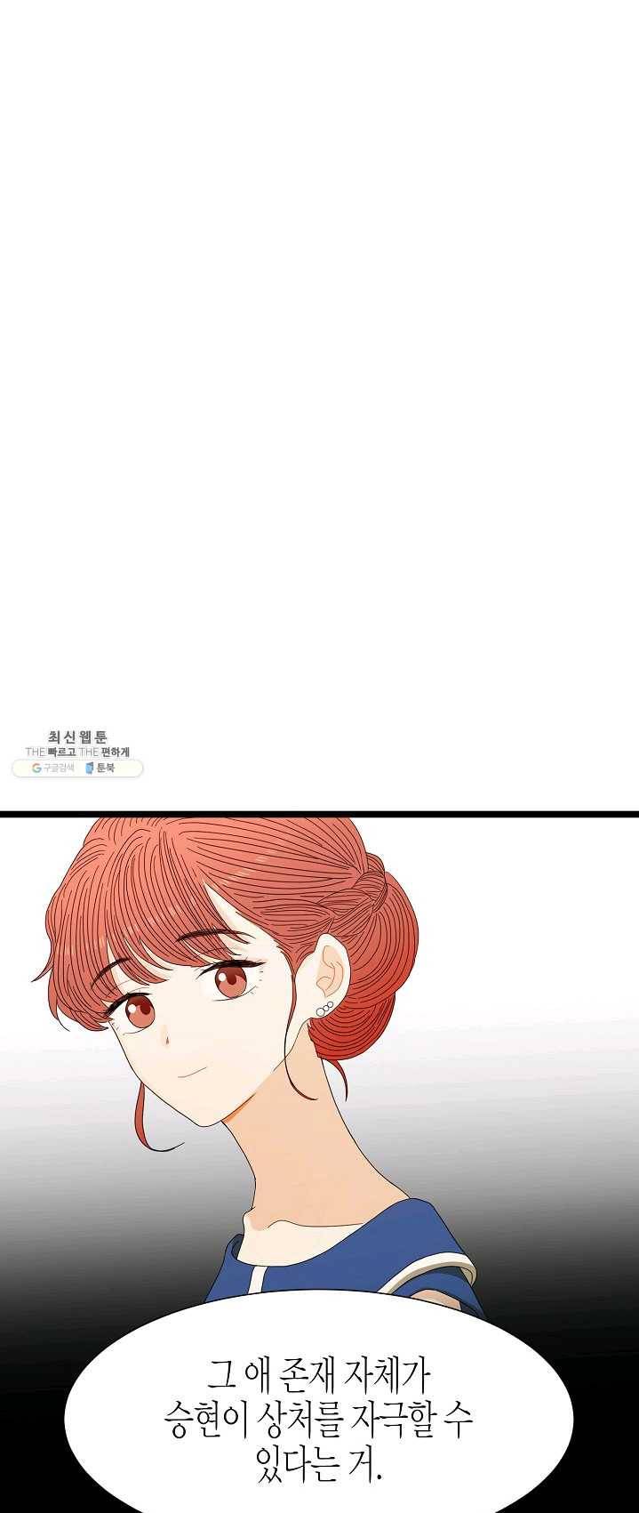 쇼윈도의 품격 46화 54
