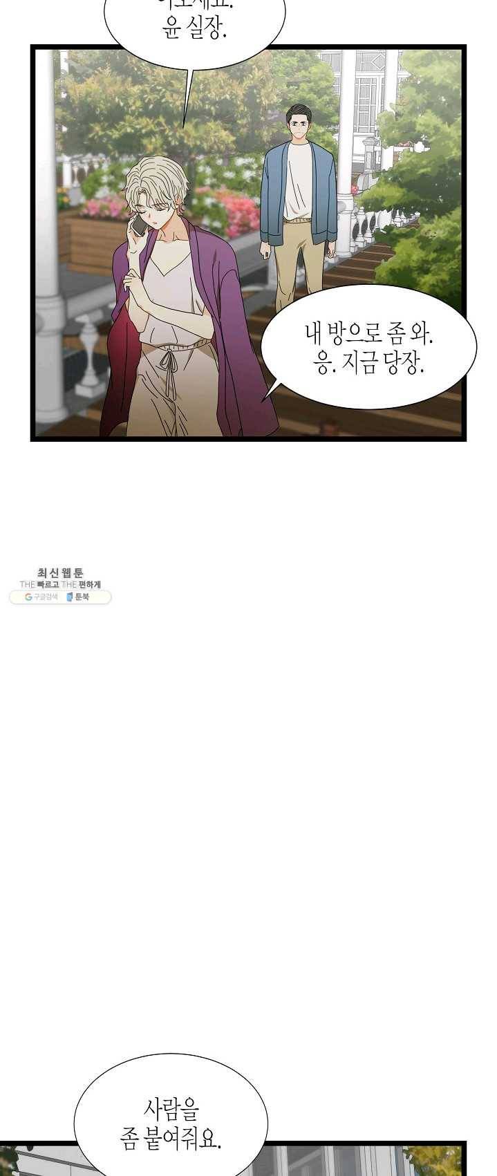 쇼윈도의 품격 46화 56