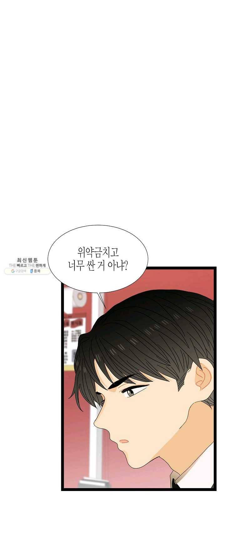 쇼윈도의 품격 46화 60