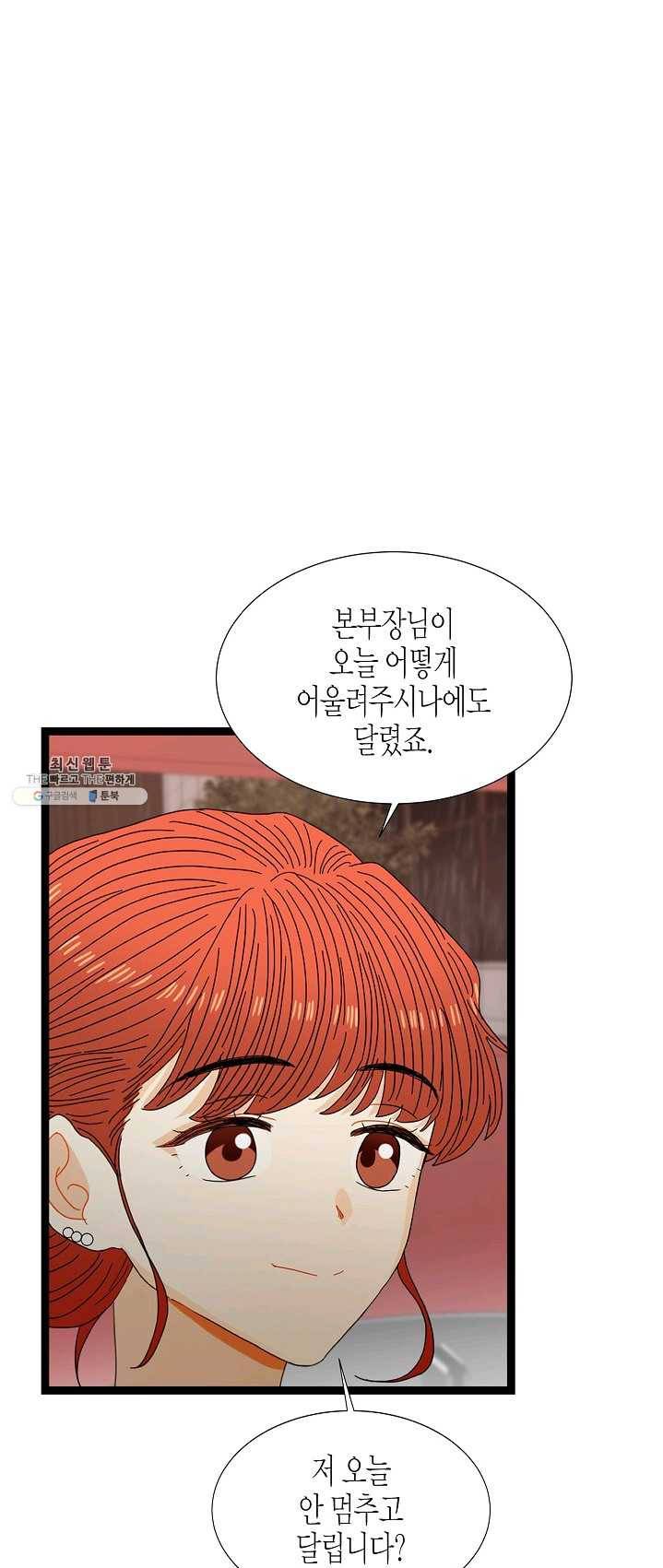 쇼윈도의 품격 46화 61