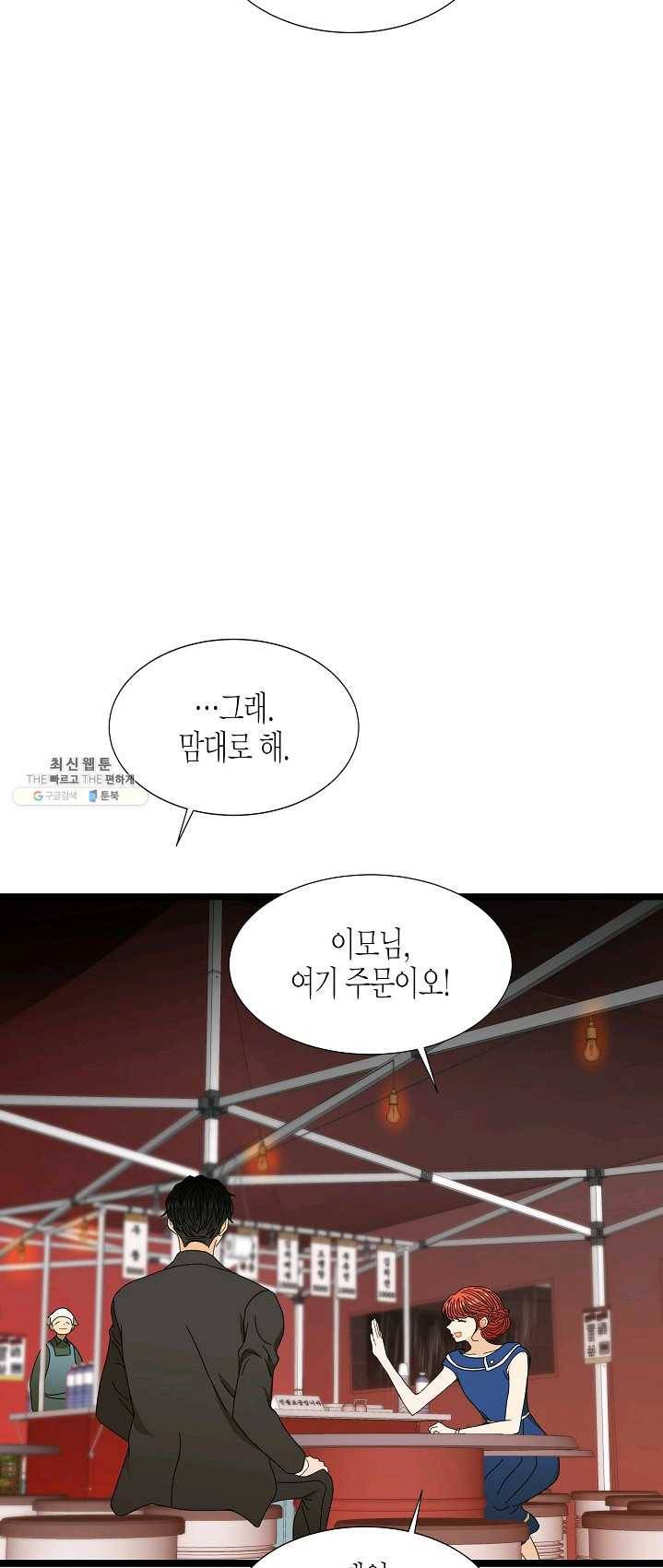 쇼윈도의 품격 46화 62