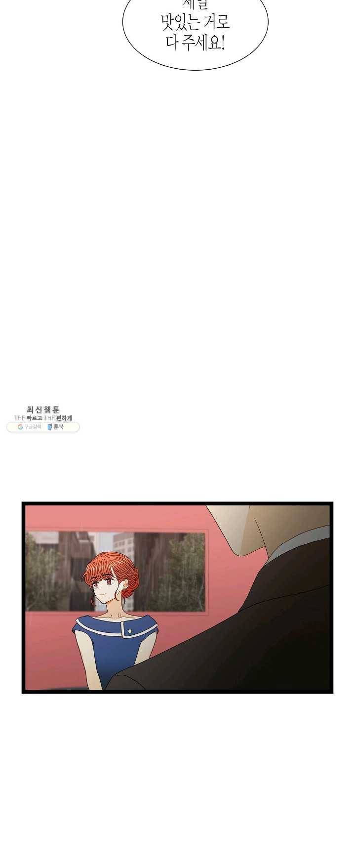 쇼윈도의 품격 46화 63