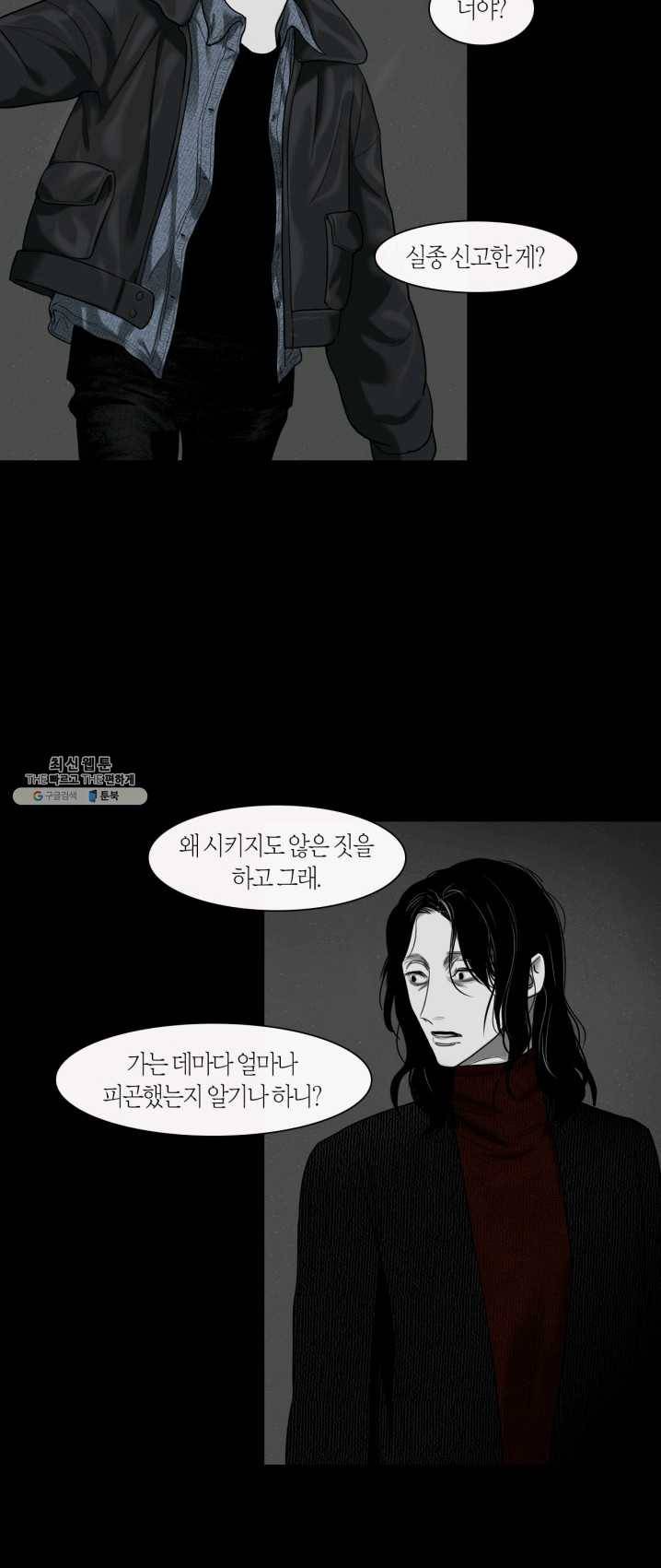 리프루터 46화 2