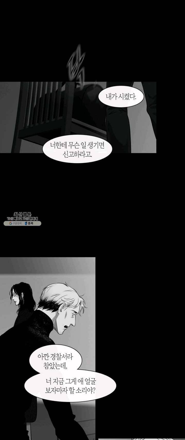 리프루터 46화 3