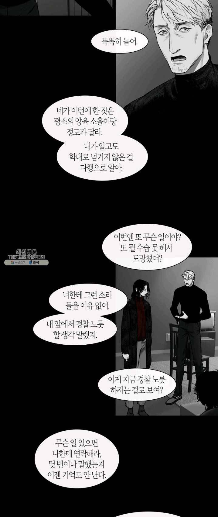 리프루터 46화 4