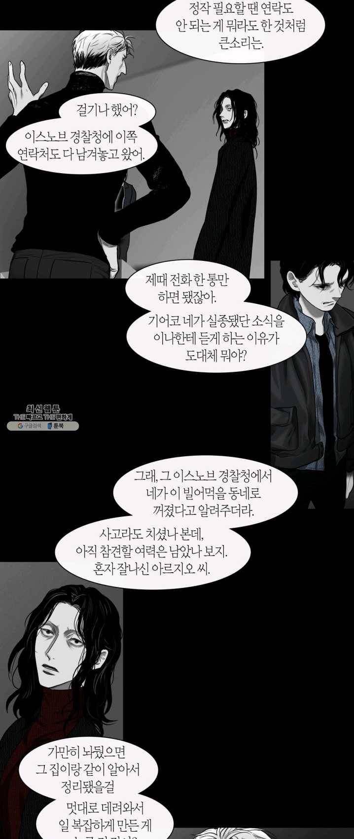 리프루터 46화 5