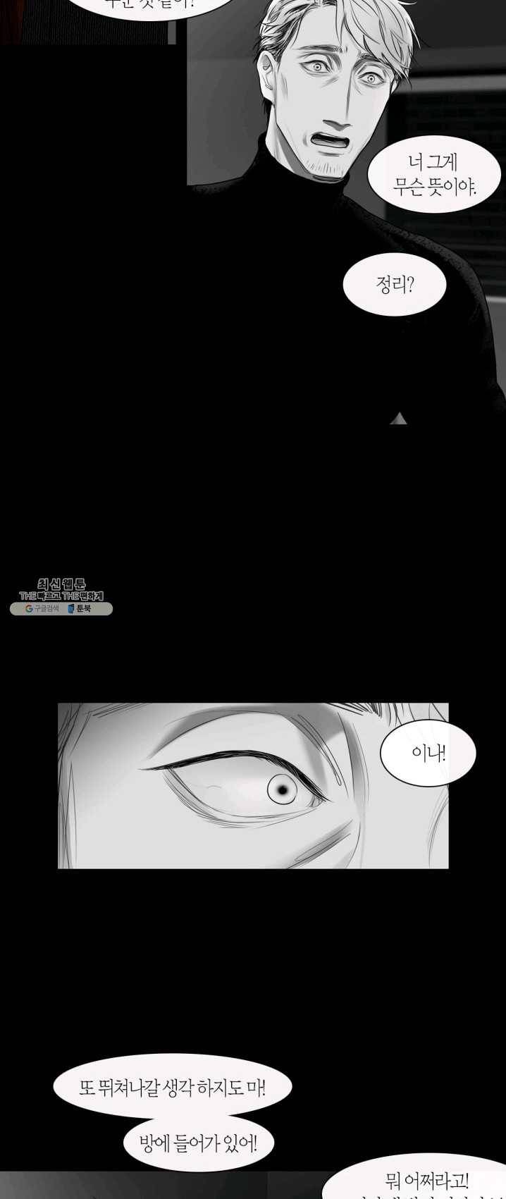리프루터 46화 6