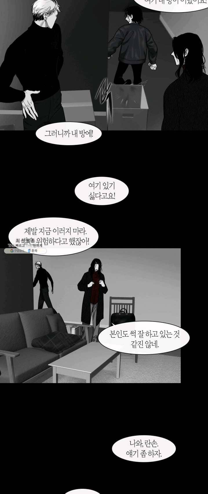 리프루터 46화 7
