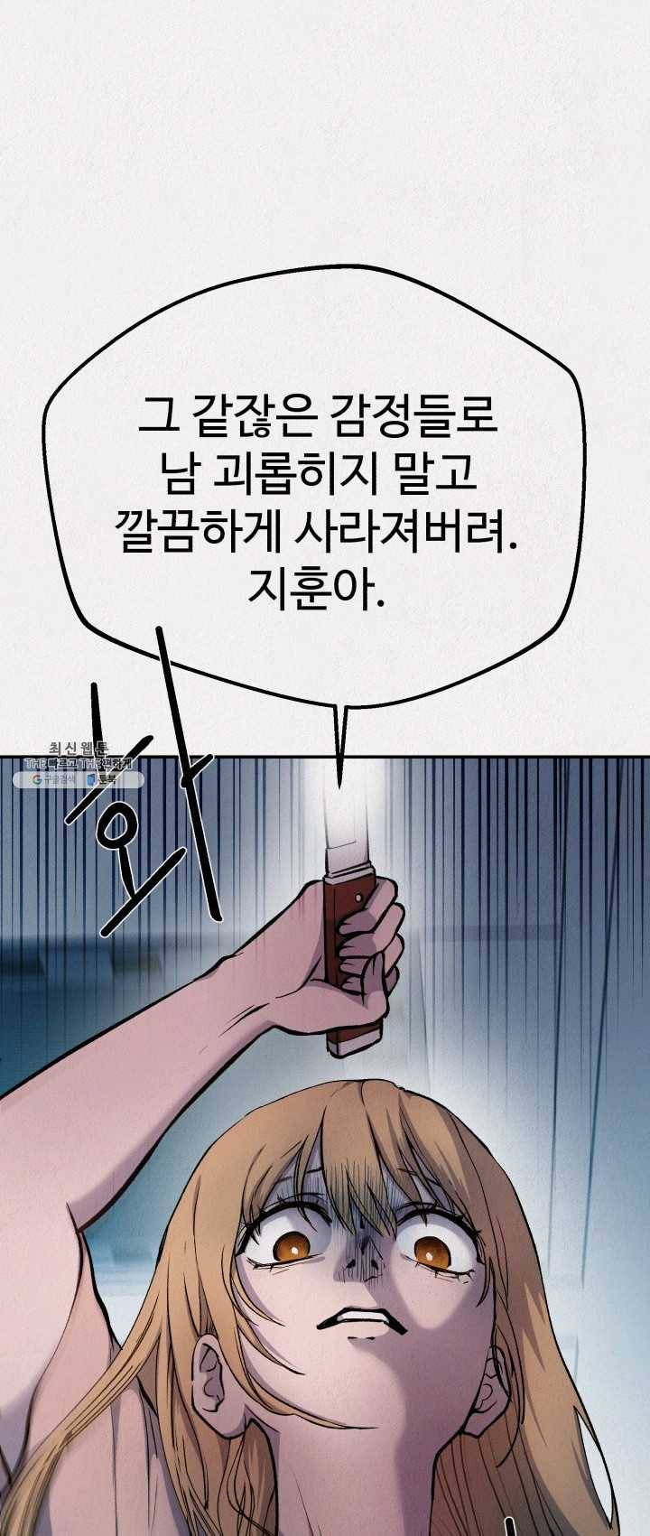 복지원 45화 1
