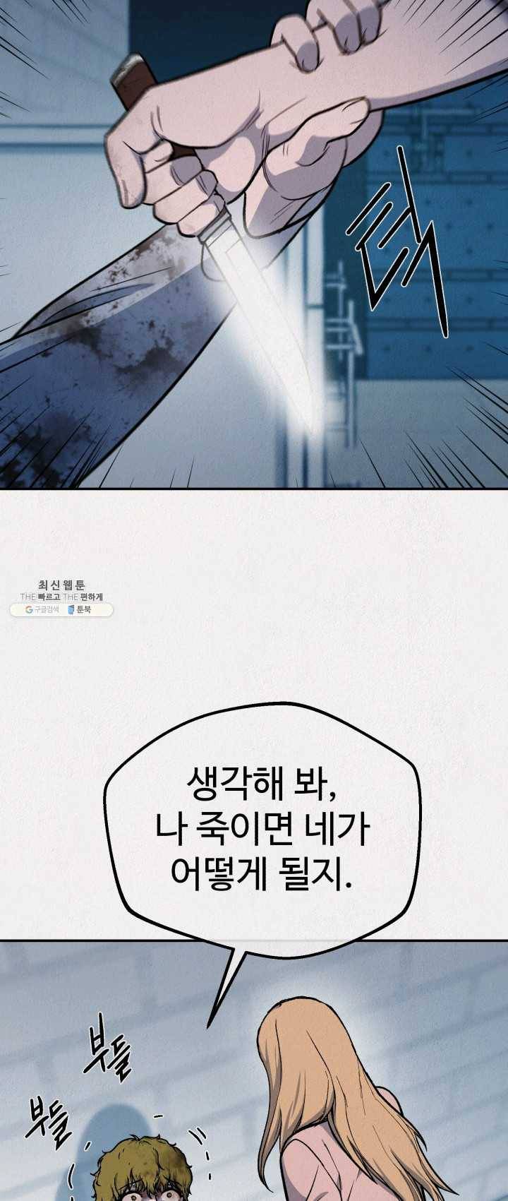 복지원 45화 3
