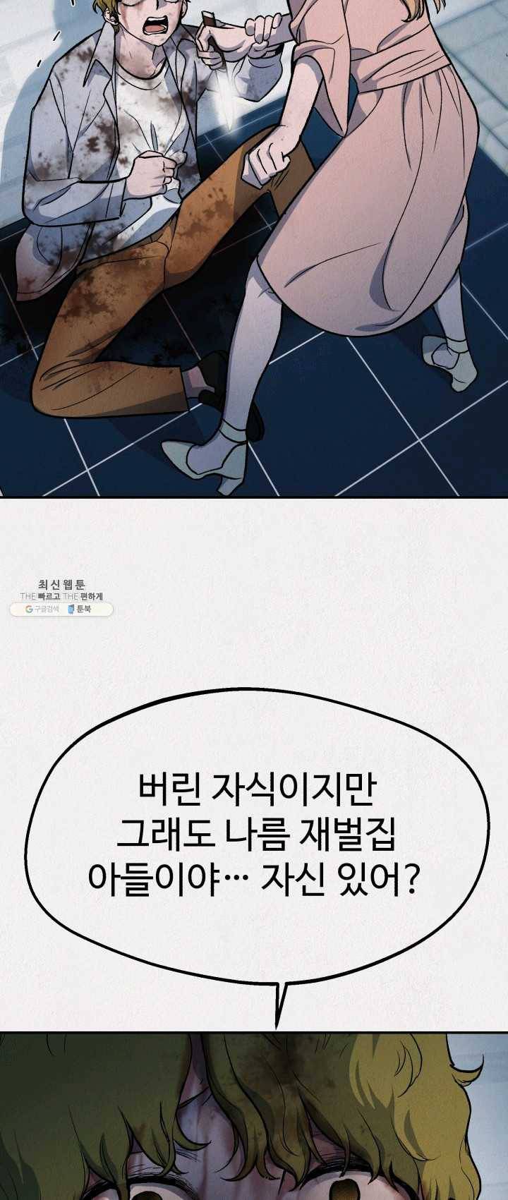 복지원 45화 4