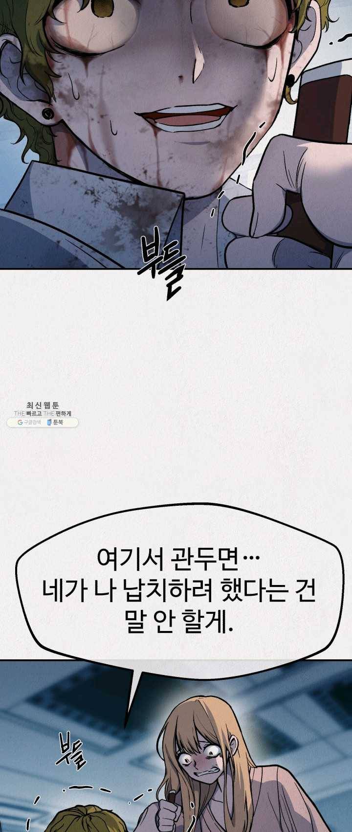 복지원 45화 5