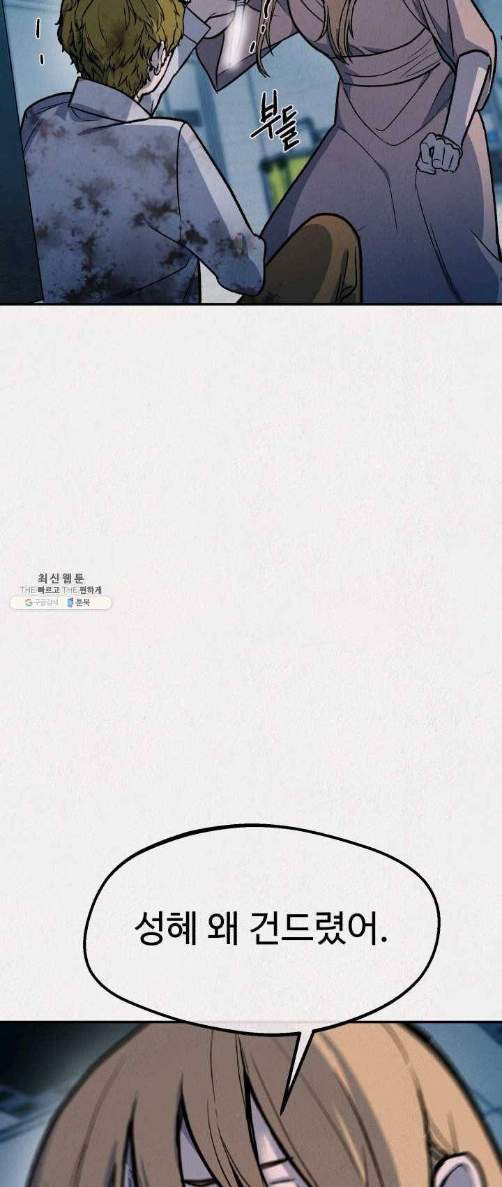 복지원 45화 6