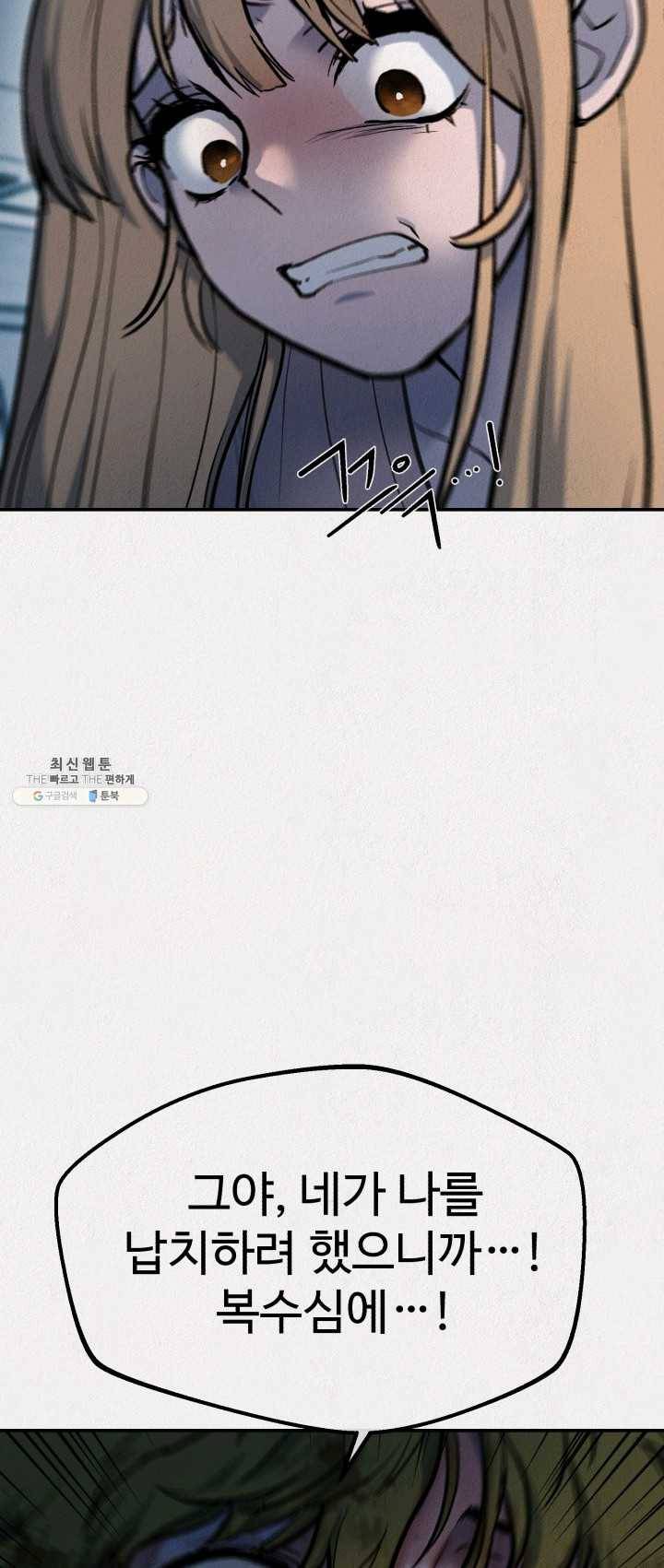 복지원 45화 7