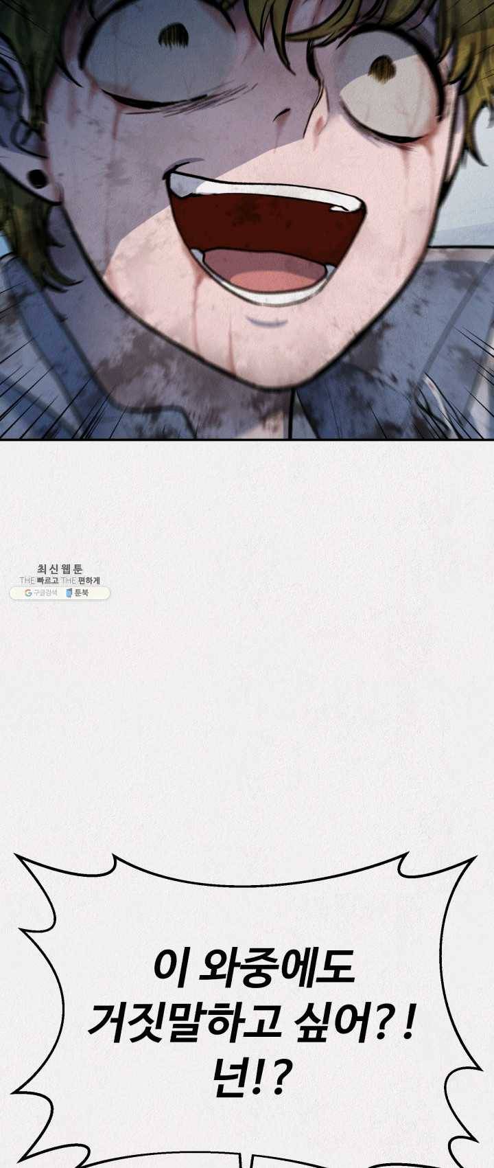 복지원 45화 8