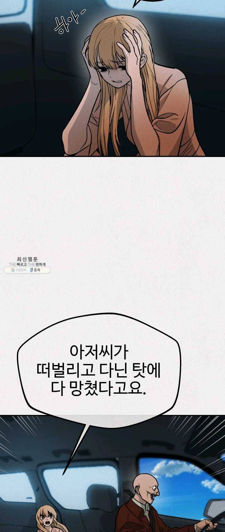 복지원 45화 14