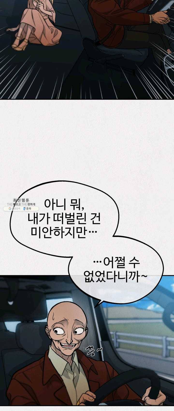 복지원 45화 15