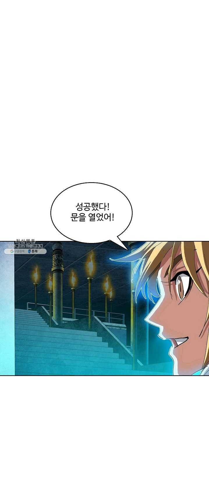 유니언 로드 57화 2