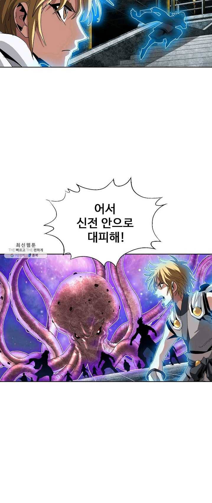 유니언 로드 57화 8