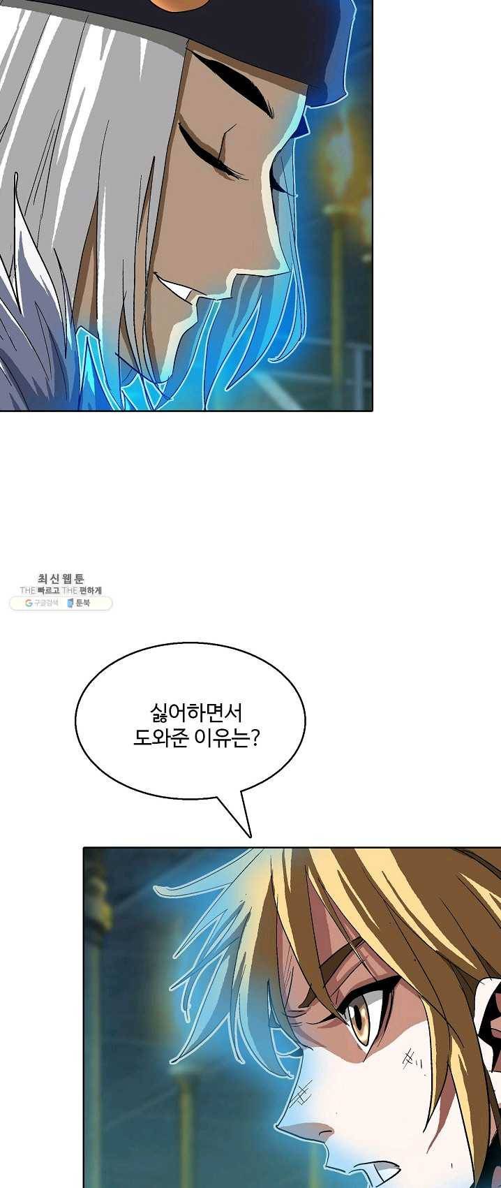 유니언 로드 57화 12