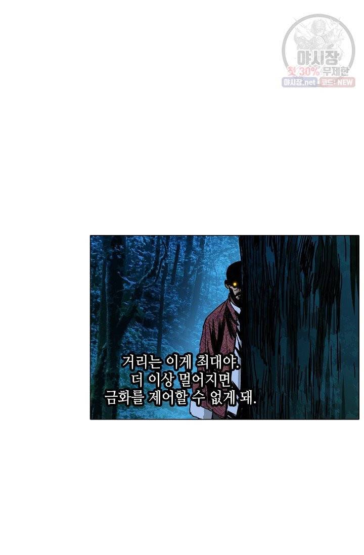 일인지하 363화 4