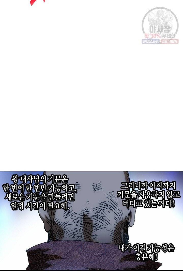 일인지하 363화 8