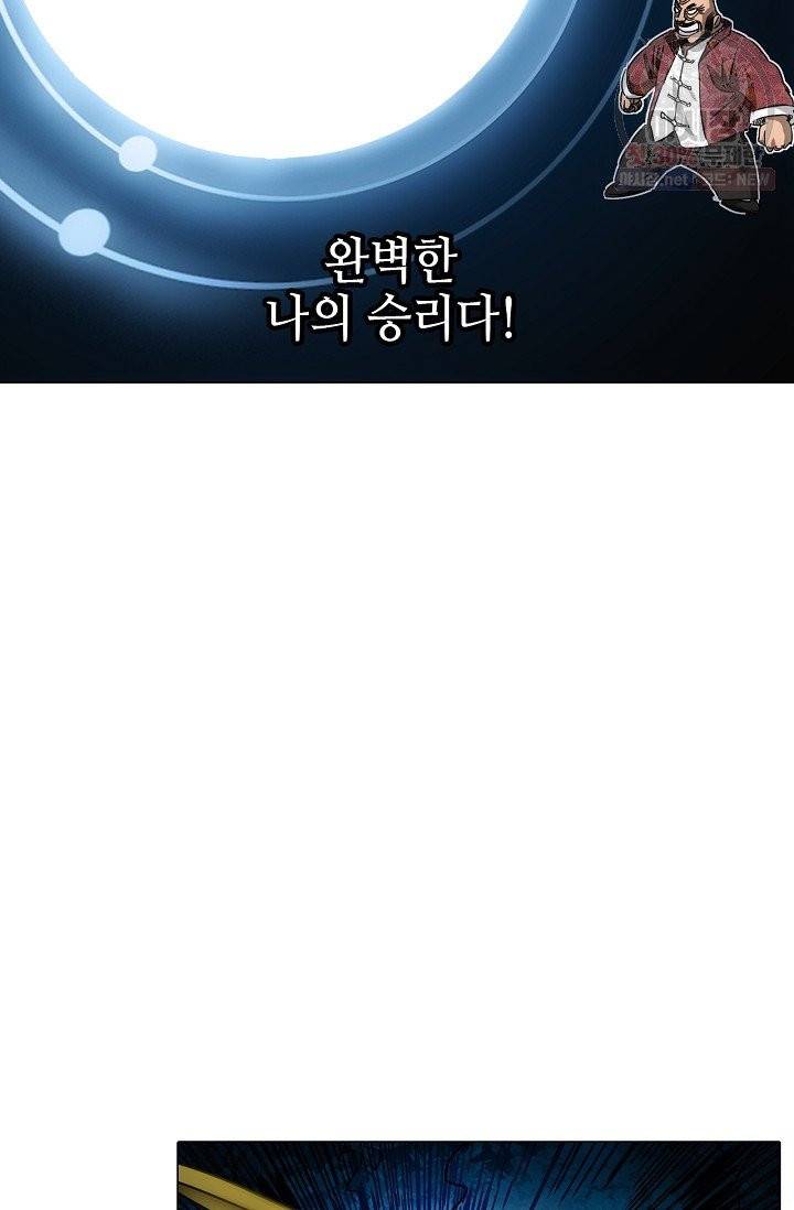 일인지하 363화 10