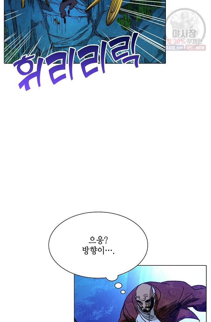 일인지하 363화 12