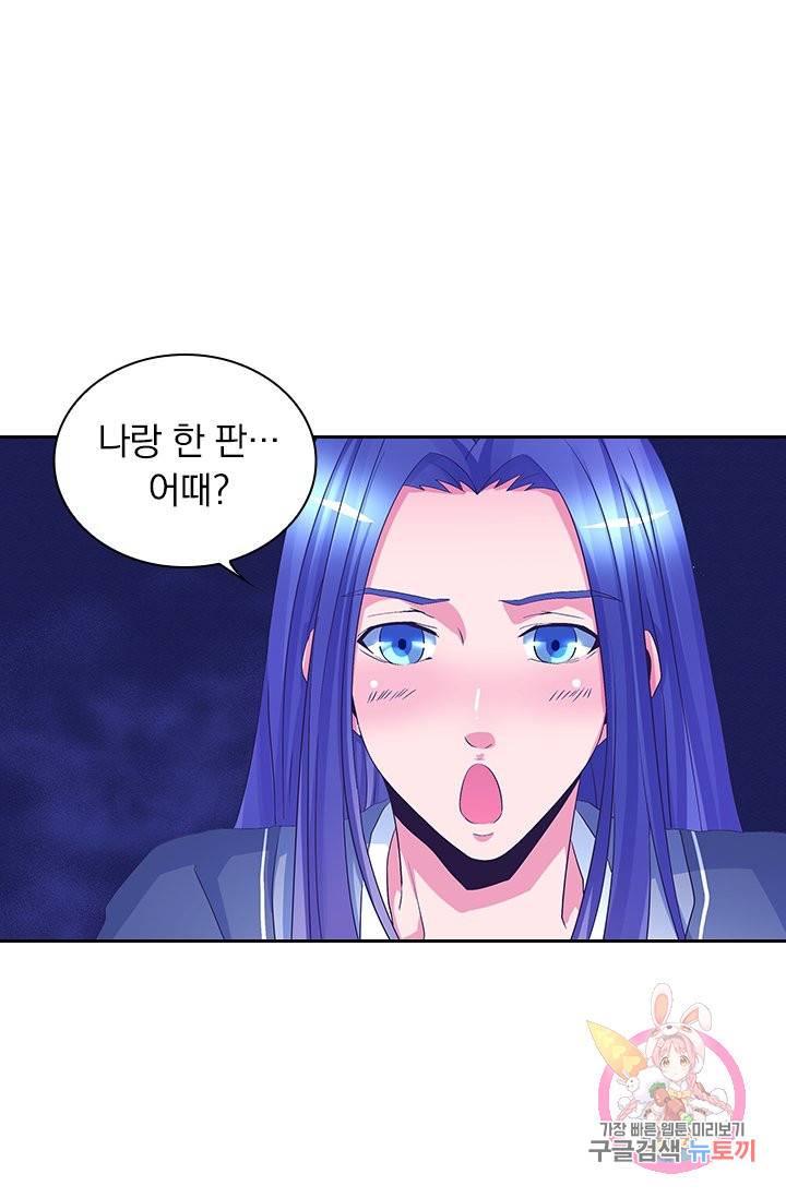 제일장문 47화 1