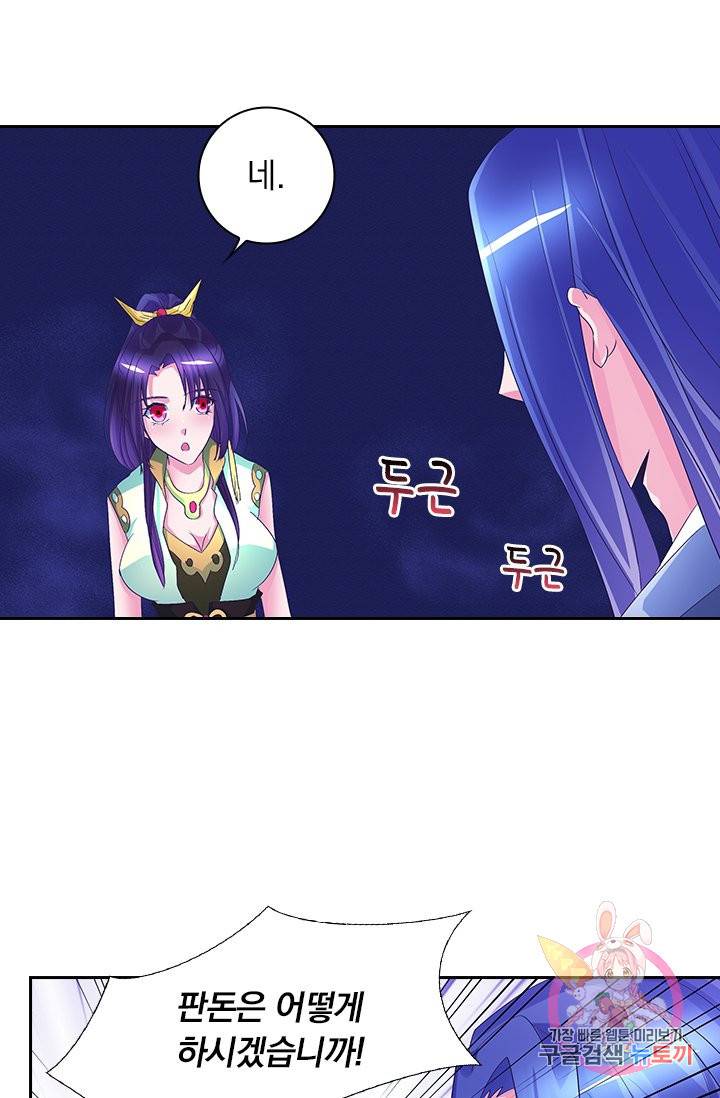 제일장문 47화 2