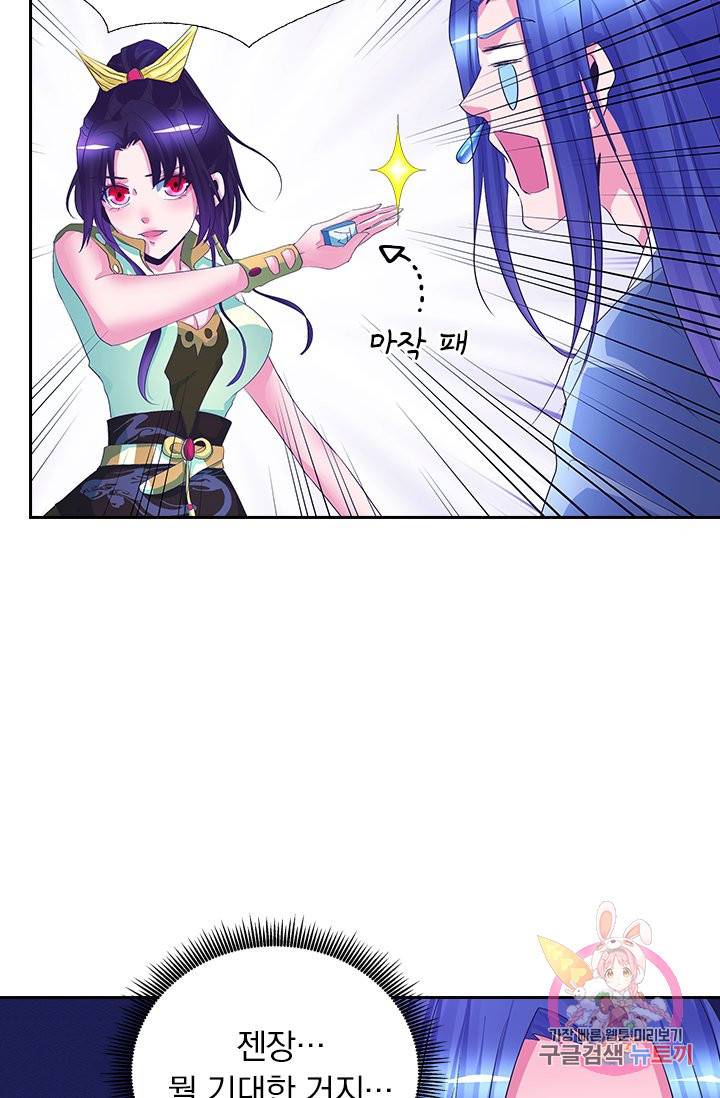 제일장문 47화 3