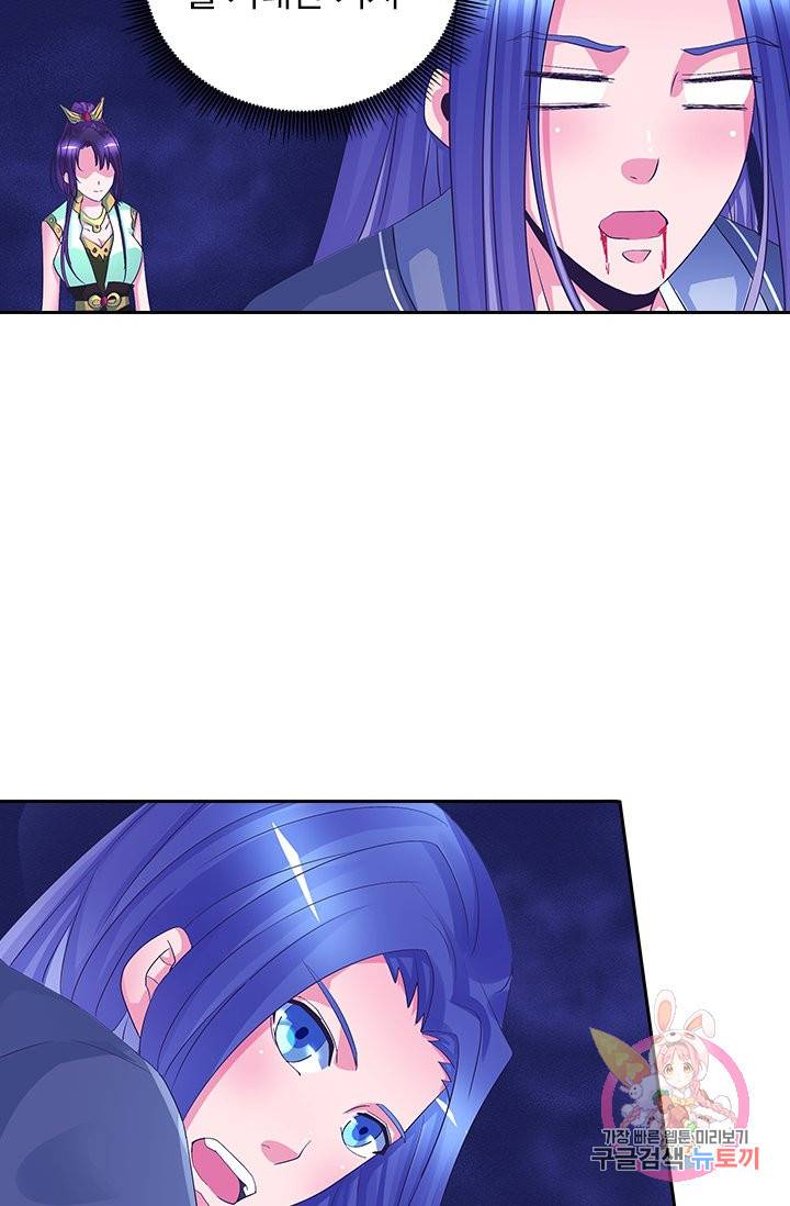 제일장문 47화 4