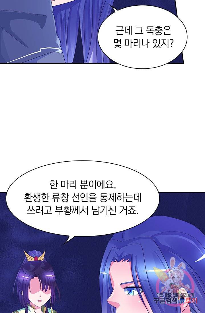 제일장문 47화 5